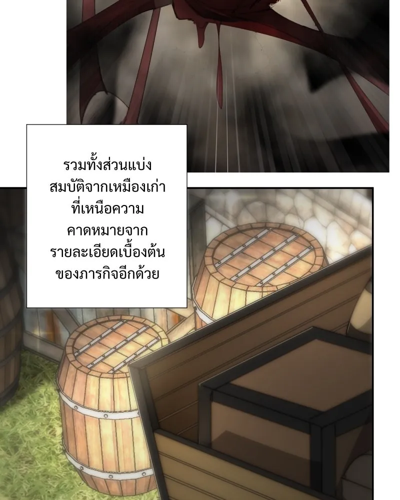 เทพมังกรคลั่งรัก ตอนที่ 27 ค่าตอบแทน หรือ สิ่งแลกเปลี่ยน รูปที่ 7