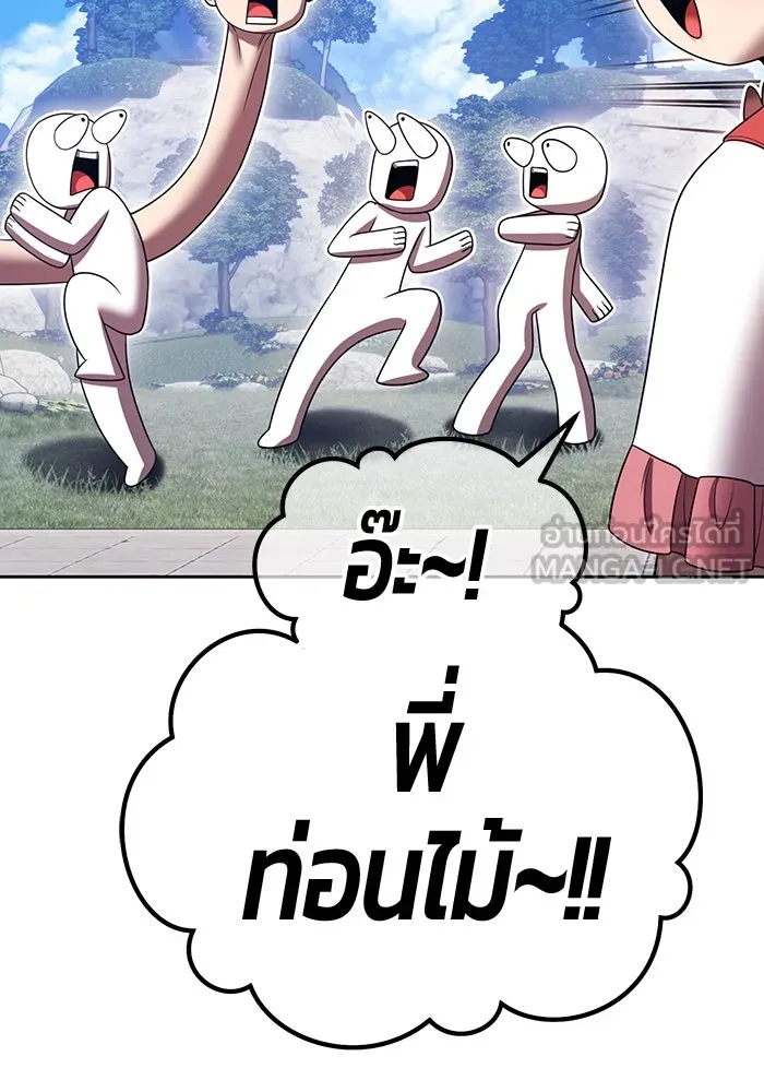 +99 ท่อนไม้พร้อมบวก ตอนที่ 26 เริ่มทัวร์นาเมนต์! (1) รูปที่ 195