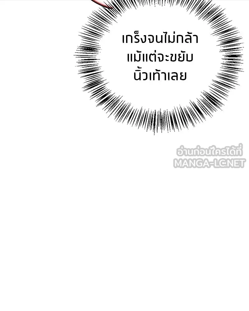 สุดยอดเทรนเนอร์แห่งยุทธภพ ตอนที่ 32 เปิดทางให้นี่เองสินะ! รูปที่ 84