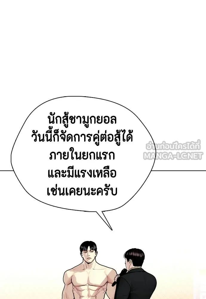 หมาหัวเน่า ตอนที่ 142 รูปที่ 40