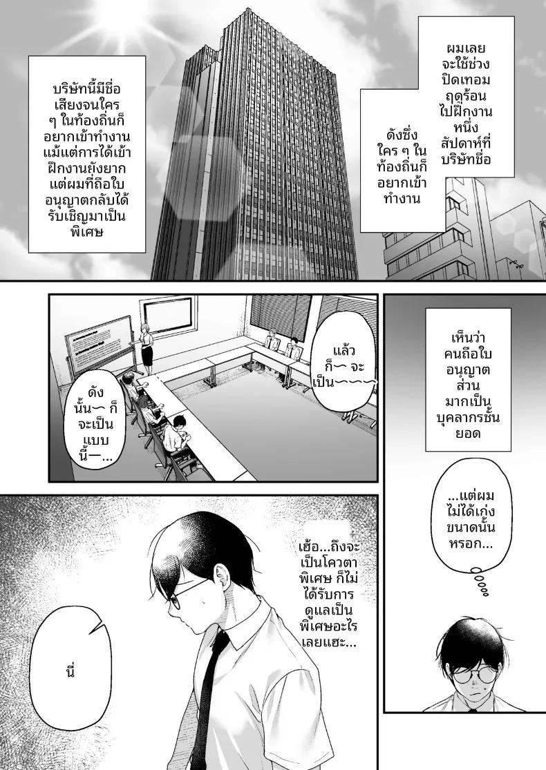 Doujin-Lc- อ่าน โดจิน มังฮวา เกาหลี ญี่ปุ่น จีน แปลไทย ใบอนุญาตเพาะพันธุ์ (Minamihama Yoriko) ตอนที่ 1 2 3 4 5 6 7 8 9 10 11 12 13 14 ฟรี ไม่มีโฆษณา อ่าน โดจิน Manhwa เกาหลี ญี่ปุ่น จีน เรามีครบ คัดมาให้เน้นๆ โดจิน 18+ รับประกันความฟินโดย  Doujin Lc