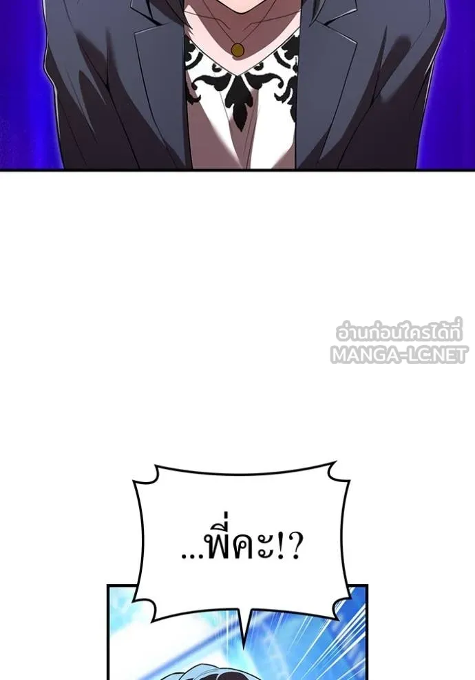 ฮันเตอร์สกิลโกง ตอนที่ 48 รูปที่ 32