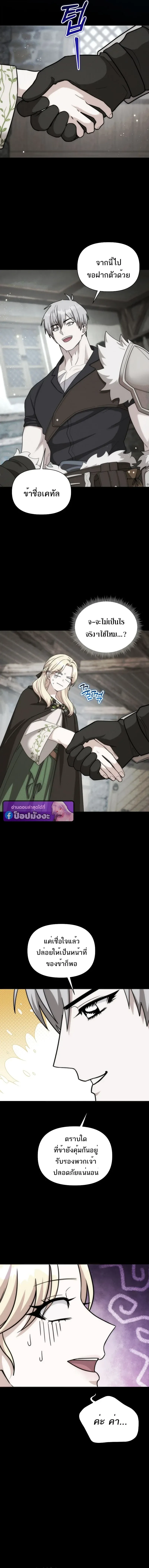 Barbarian_s Adventure in a Fantasy World ราชาคนเถ_อนตะล_ยต_างโลก ตอนที่ ตอนที่ 41 รูปที่ 3
