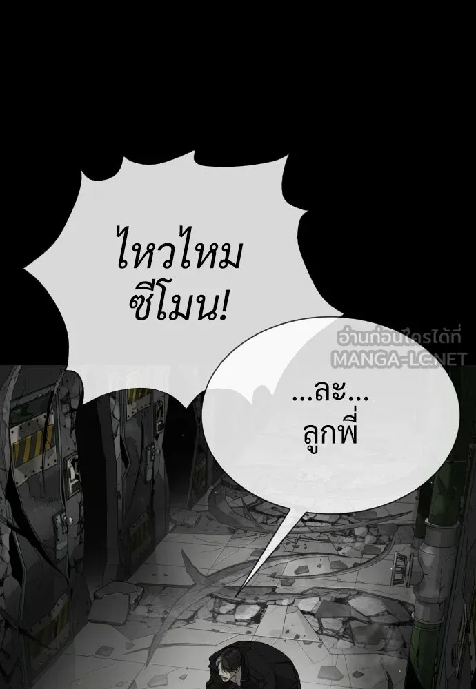 นักฆ่าย้อนวัย ตอนที่ 134 รูปที่ 237