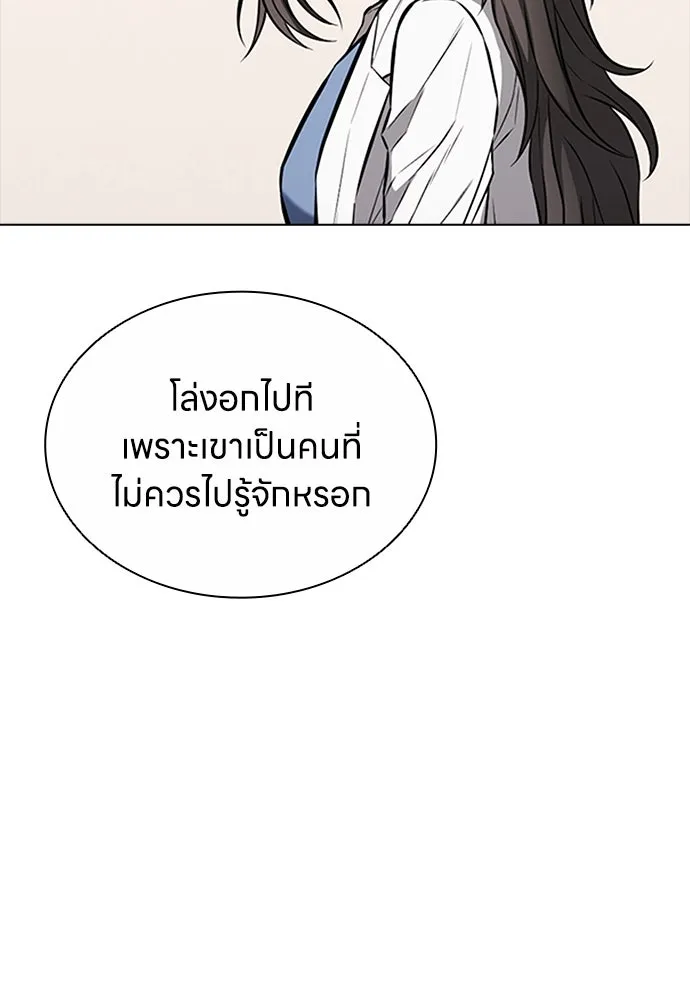 อัยการสายโหด ตอนที่ 15 รูปที่ 77