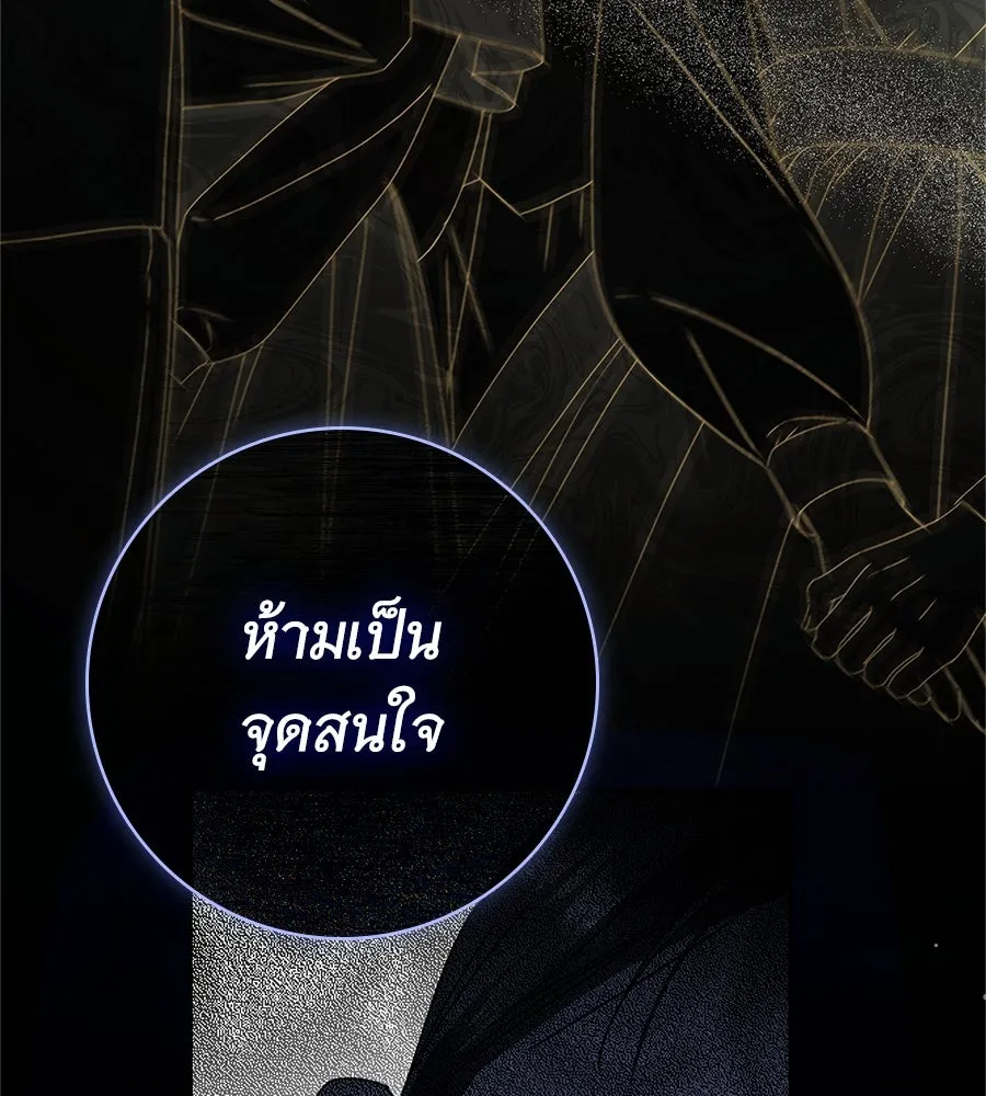 สาว(ลับ)ใช้ของท่านเคานต์ตาบอด ตอนที่ 46 รูปที่ 32