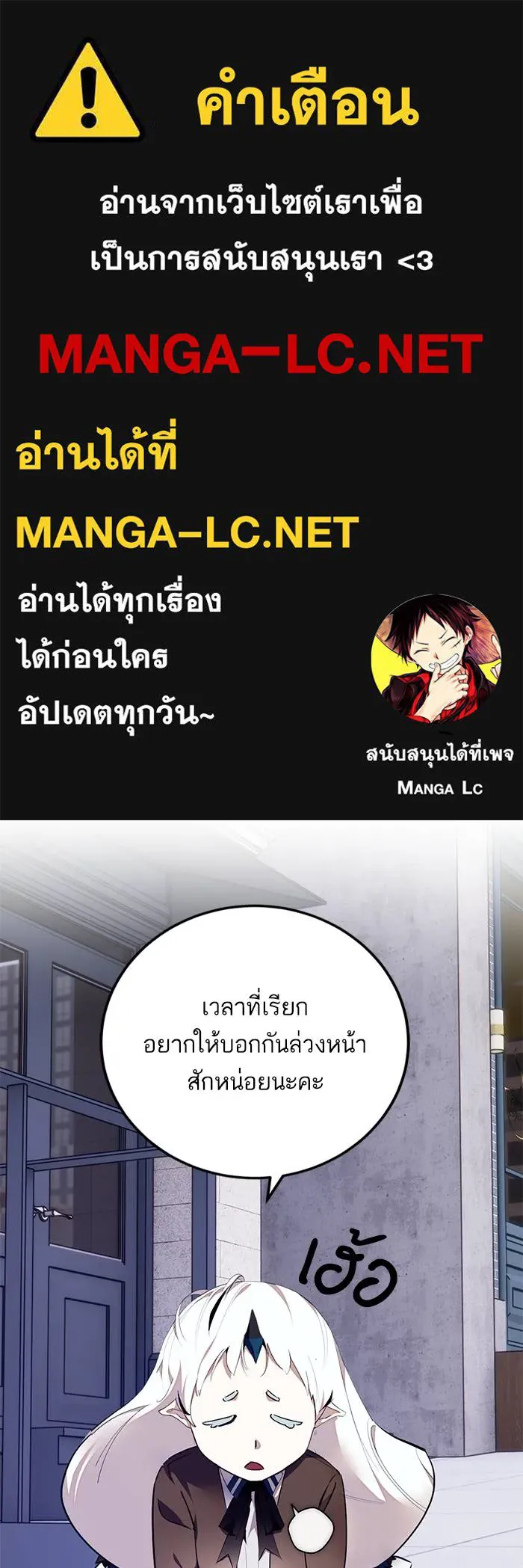 Return to Player ตอนที่ 145 รูปที่ 1