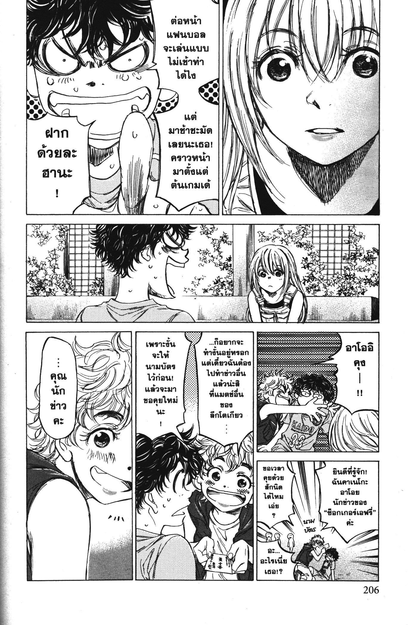 Manga-lc-com อ่านมังงะ อ่านการ์ตูน ออนไลน์ ฟรี Ao Ashi แข้งเด็กหัวใจนักสู้ ตอนที่ 1 2 3 4 5 6 7 8 9 10 11 12 13 14 ฟรี ไม่มีโฆษณา Manga-lc - อ่าน มังงะ อ่าน การ์ตูน ออนไลน์ อ่านมังงะ ฟรี