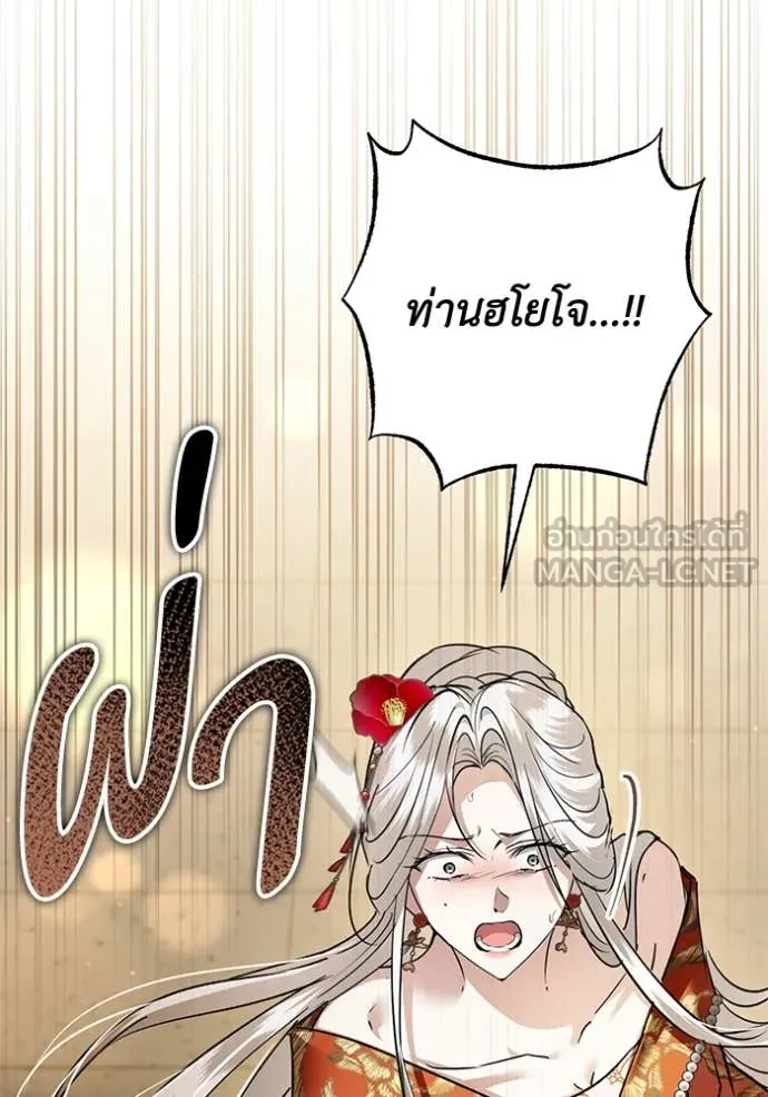 ยามหมาป่าทมิฬ ตอนที่ 69 รูปที่ 64