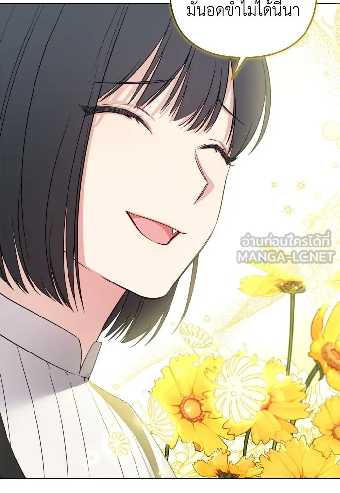 เลดี้มินต์ ตอนที่ 32 รูปที่ 54