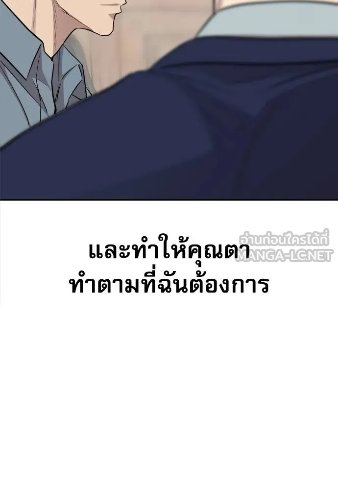 หลานอัจฉริยะ ตอนที่ 16 รูปที่ 66