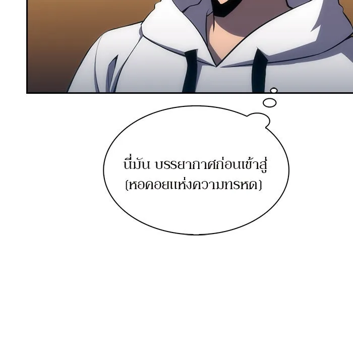 ผู้เล่นหน้าใหม่เลเวลแมกซ์ ตอนที่ 1 ชั้นบนสุดของหอคอย รูปที่ 83