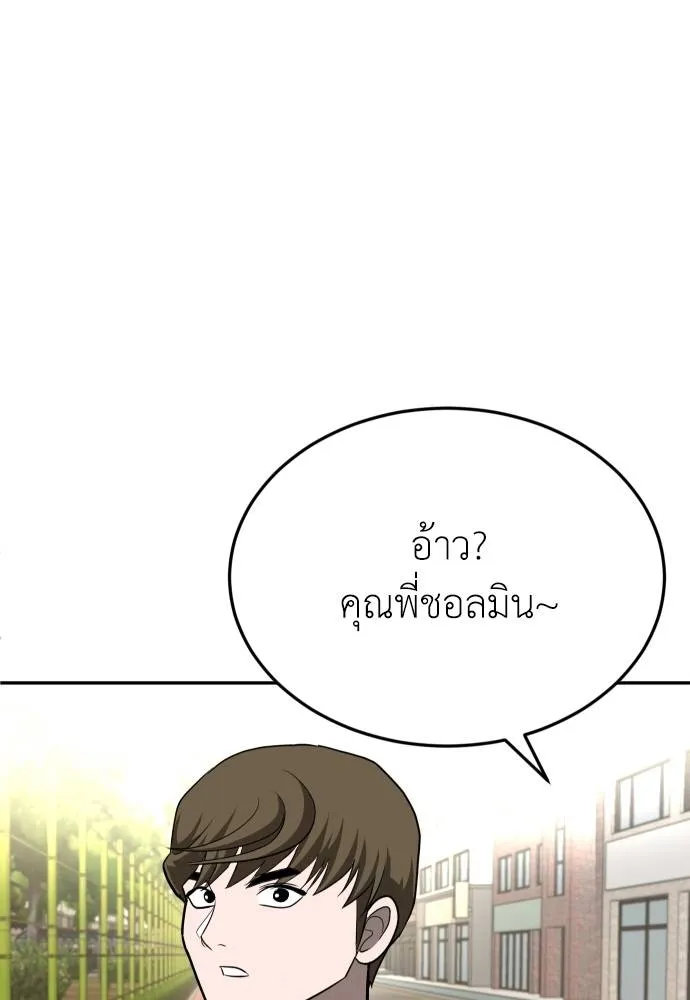 สนามเด็กล่า ตอนที่ 24 รูปที่ 133
