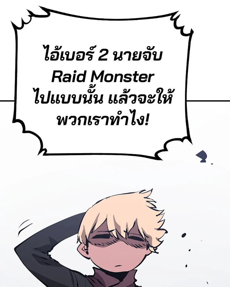 Player ตอนที่ 49 รูปที่ 112