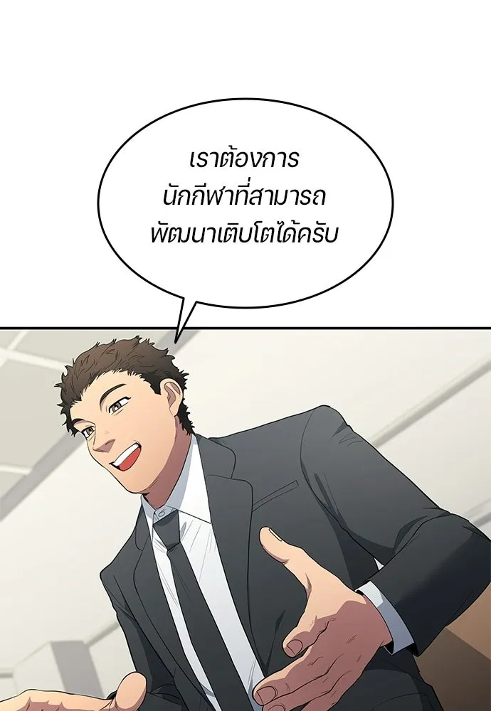 นักเตะแข้งสวรรค์ ตอนที่ 104 รูปที่ 41