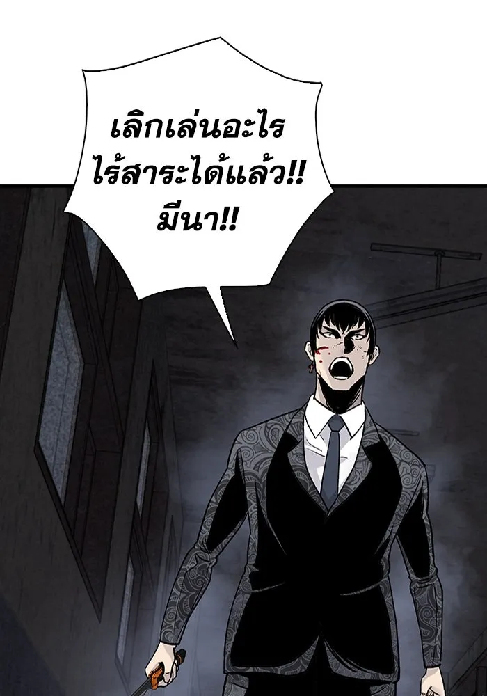 มีนา เกิดมาล่า ตอนที่ 73 รูปที่ 53