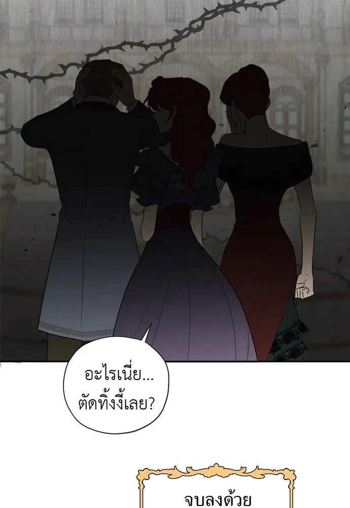 อัศวินเดลิเวอรี ตอนที่ 28 พายุหลังงานเลี้ยง รูปที่ 28