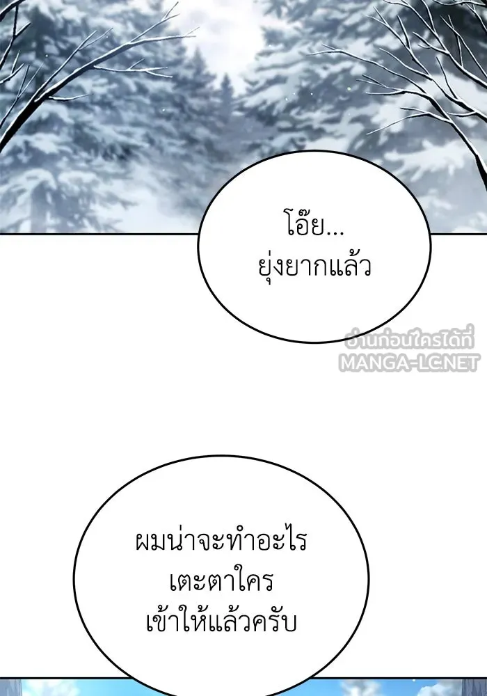ยอดนักดาบผู้โอบอุ้มดารา ตอนที่ 7 รูปที่ 99
