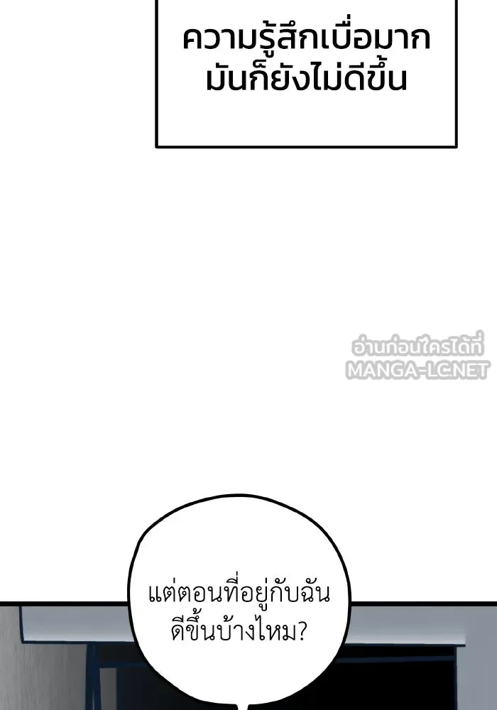 รักนี้ไม่มีรีไซเคิล ตอนที่ 73 รูปที่ 120