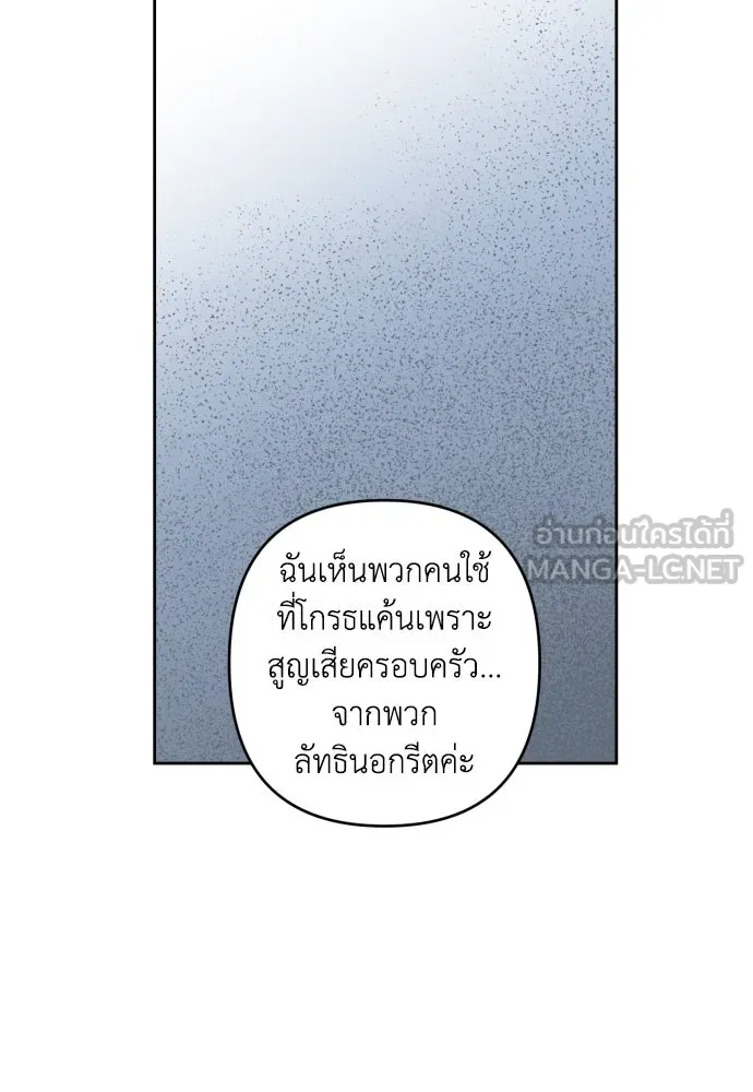 เลดี้มินต์ ตอนที่ 59 รูปที่ 54