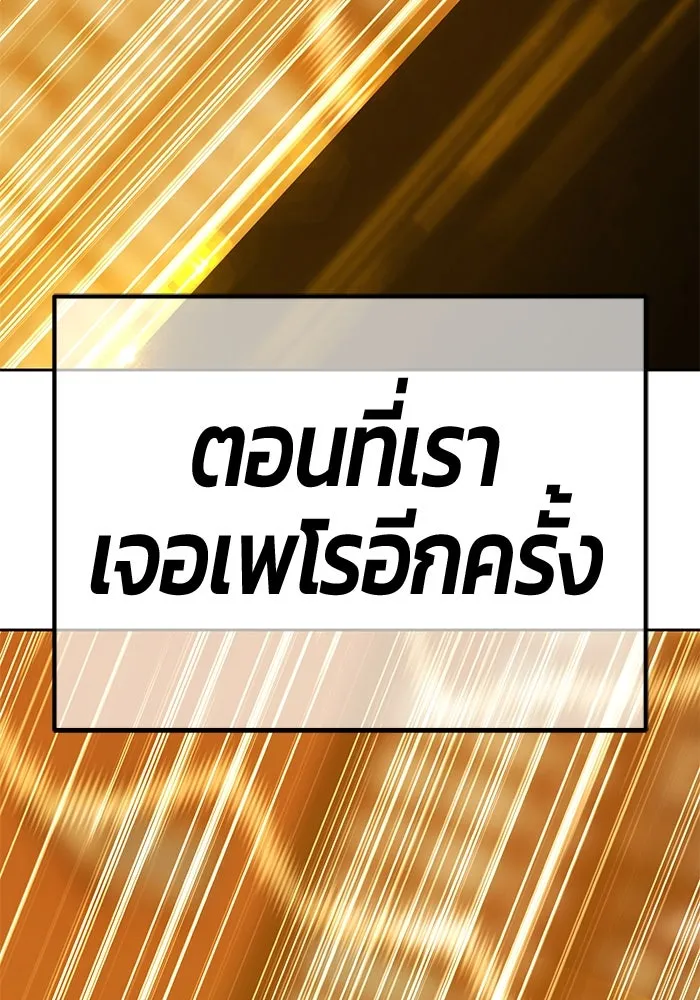 +99 ท่อนไม้พร้อมบวก ตอนที่ 54 ดิเมนชันอีตเตอร์ (2) รูปที่ 31