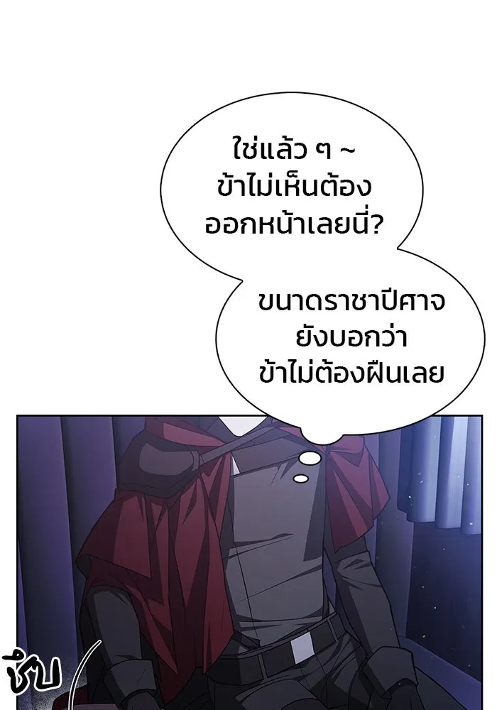 ผมไม่ได้เก่งอย่างที่คิด ตอนที่ 3 รูปที่ 17