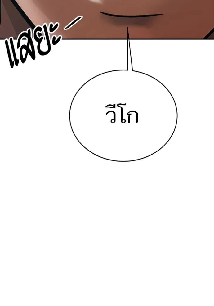 ทาวเวอร์ออฟก๊อด หอคอ ตอนที่ 640 รูปที่ 92