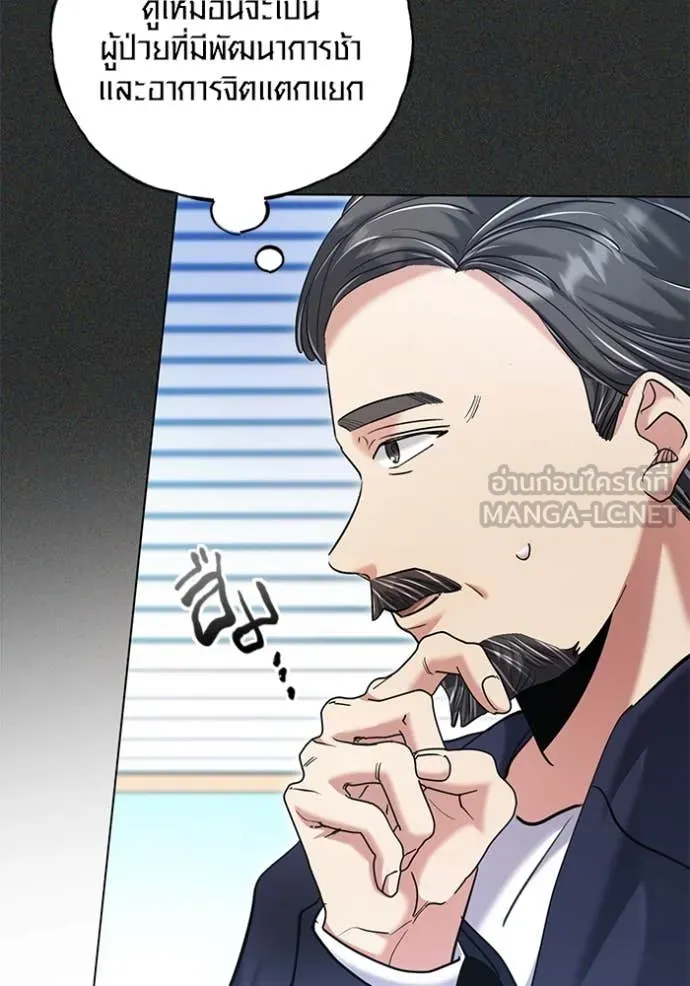 ออร่าดาราอัจฉริยะ ตอนที่ 64 รูปที่ 79