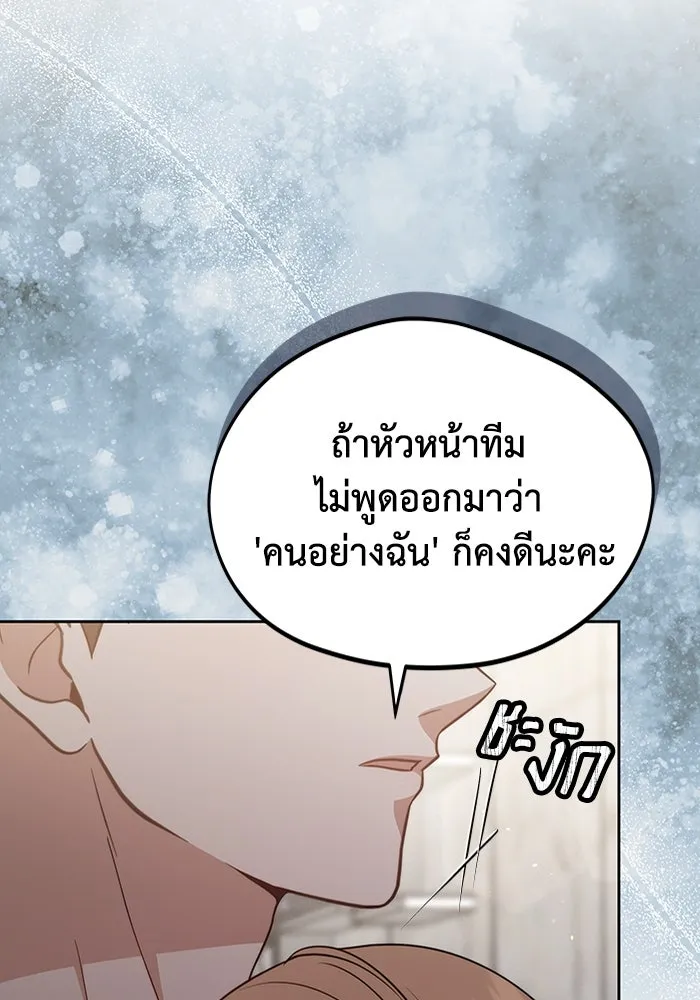 ละลายรักให้ล้นใจ ตอนที่ 34 รูปที่ 101