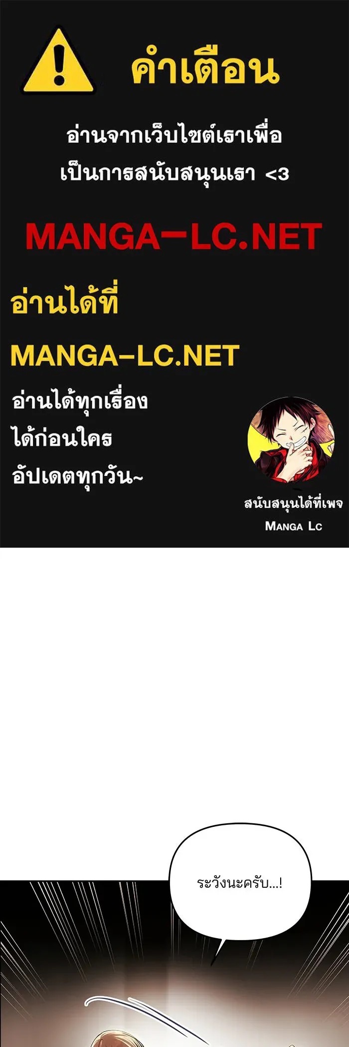 เกมรักจับสามี ตอนที่ 75 รูปที่ 1