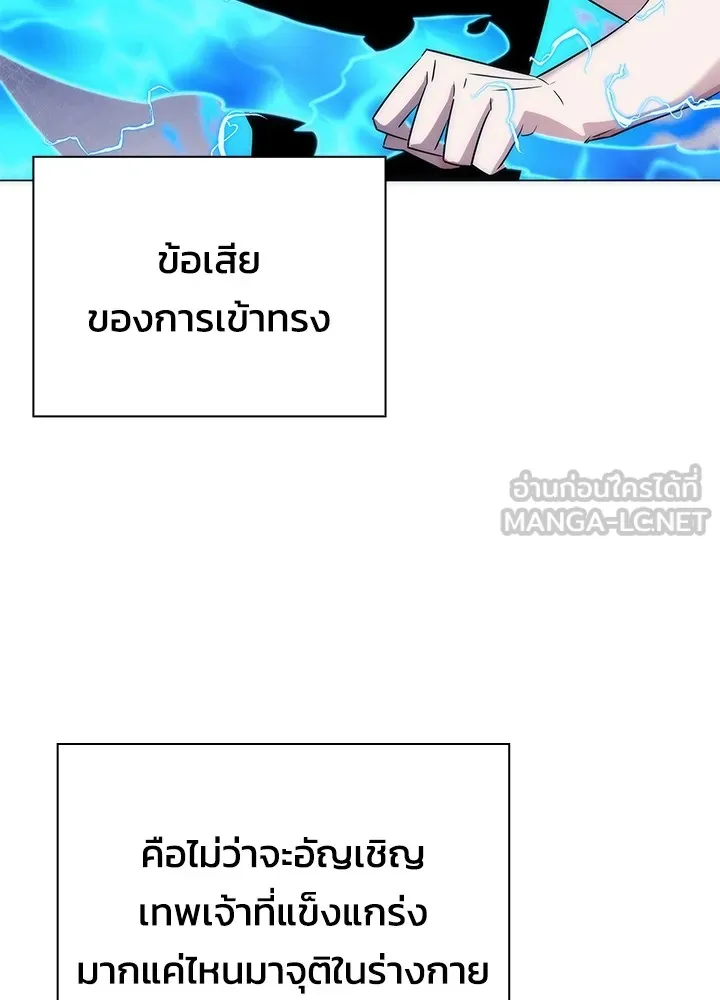 คืนแห่งโทแกบี ตอนที่ 39 รูปที่ 150