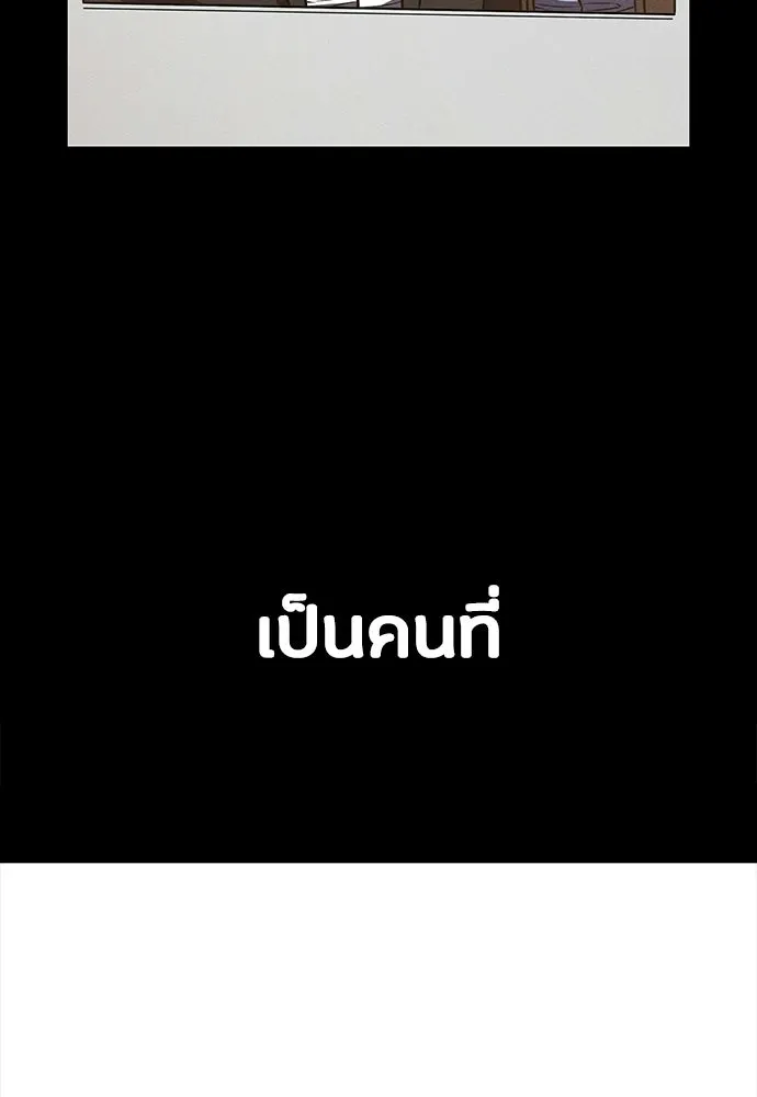 มือสังหารพันธุ์อมตะ ตอนที่ 83 รูปที่ 13