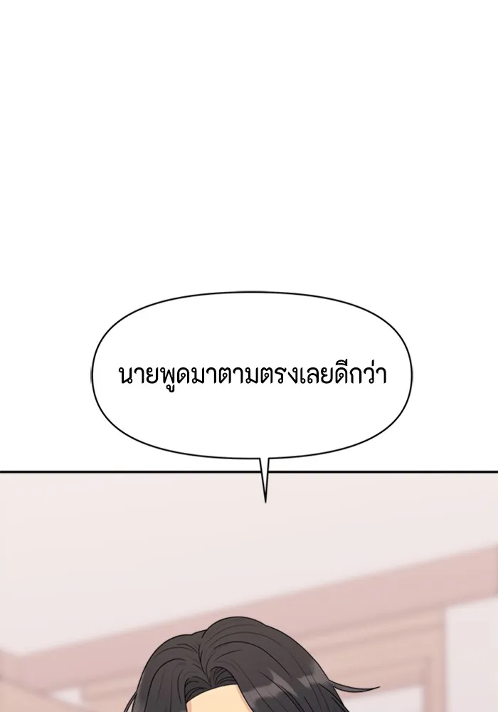 Couple Breaker ตอนที่ 7 รูปที่ 146