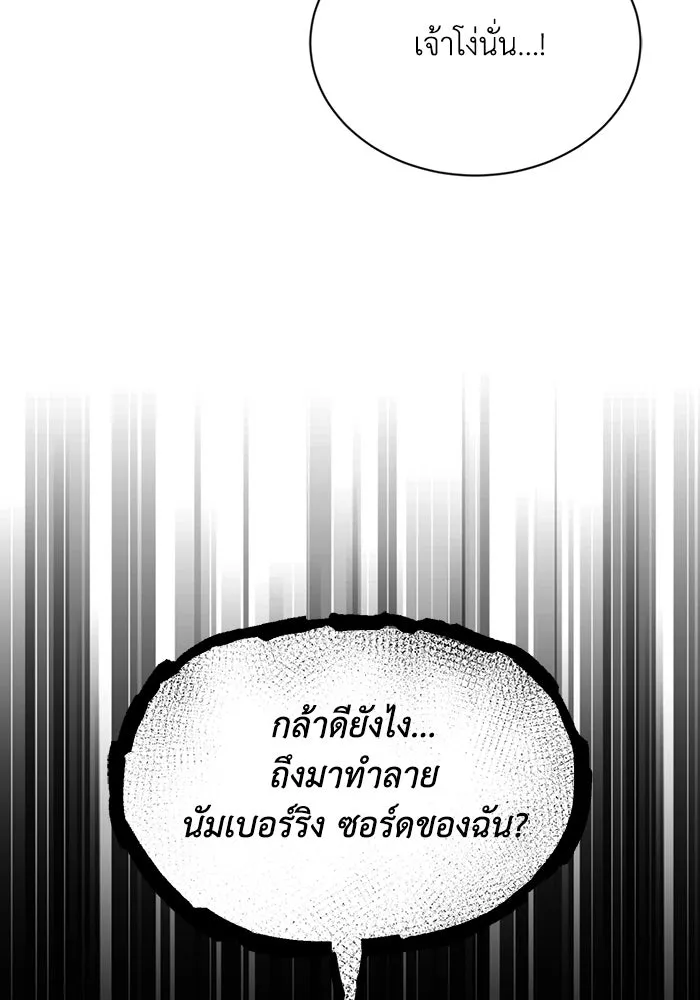 ชีวิตพลิกผันของลอร์ดผู้เกียจคร้าน ตอนที่ 72 ชัยชนะจากการทำลายอาวุธ รูปที่ 40