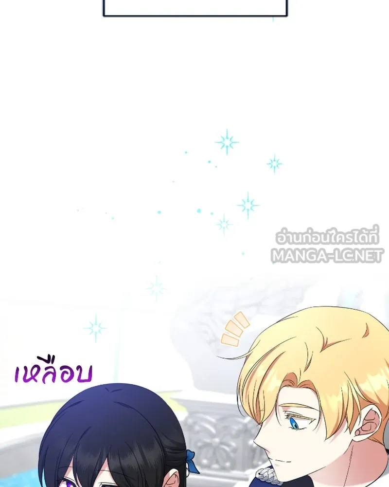 ภารกิจไล่ตามลุค บีเชล ตอนที่ 52 รูปที่ 108