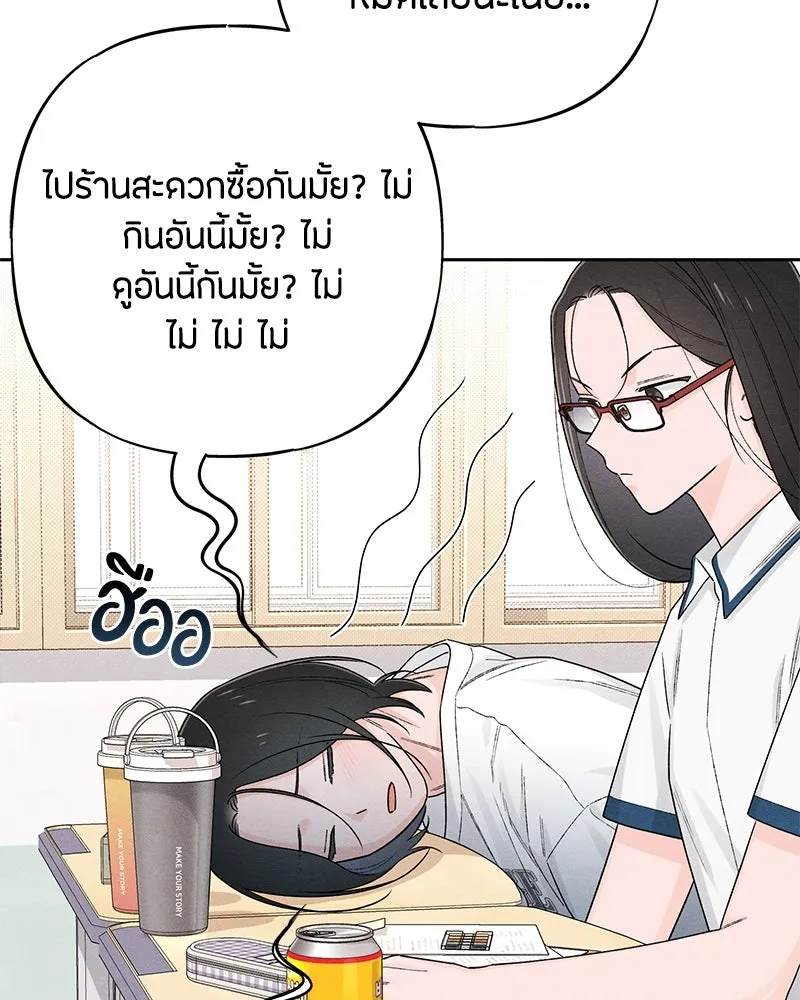 เป็นวัยรุ่นมันเหนื่อย ตอนที่ 63 รูปที่ 95