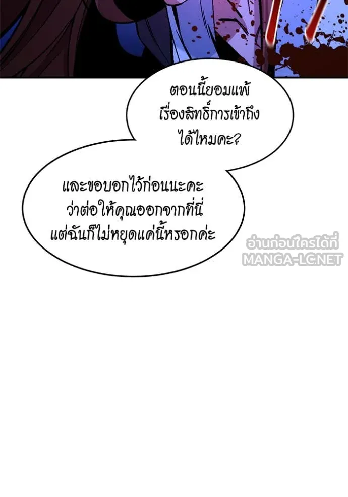 แยกร่าง ล่าอัตโนมัติ ตอนที่ 172 รูปที่ 51