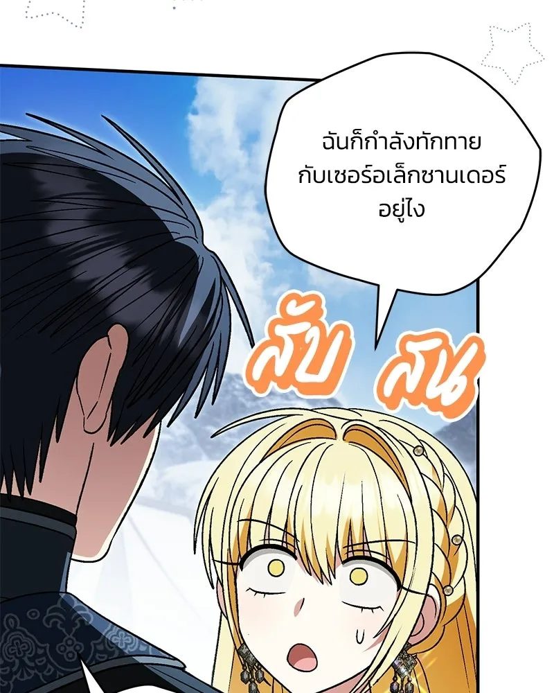 จุ๊บรัก คุณหมาป่า ตอนที่ 34 รูปที่ 128