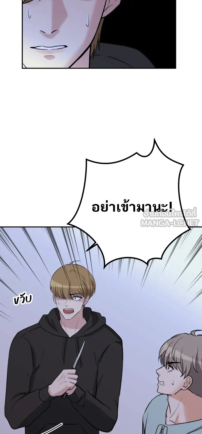 ตื่นมาอีกทีก็เป็นนายเอกไปซะแล้ว ตอนที่ 34 รับผิดชอบ รูปที่ 24