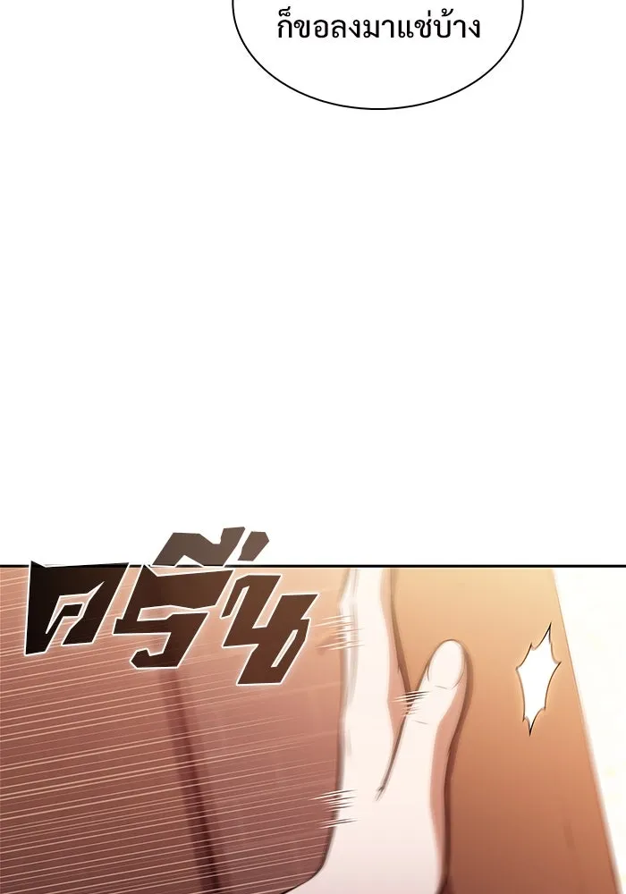 ผู้เล่นหน้าใหม่เลเวลแมกซ์ ตอนที่ 187 จุดเริ่มต้นของการบุกรุก รูปที่ 11