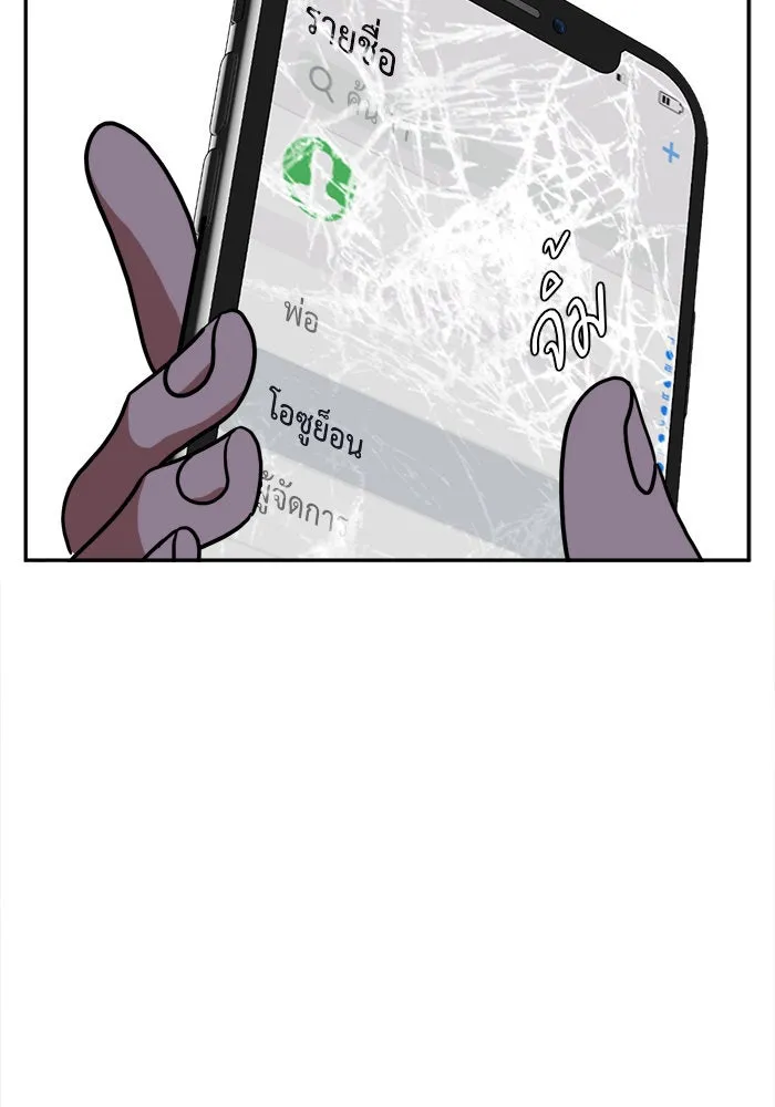 ช่วยเปลี่ยนฉันที ตอนที่ 25. จองฮย็อนจู 11 รูปที่ 20