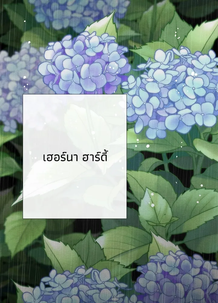 องค์ชายผู้อื้อฉาว ตอนที่ 27 รูปที่ 124