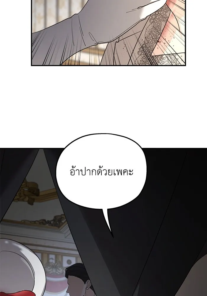 ครอบครัวสามีเห็นทีจะคลั่งรัก ตอนที่ 123 รูปที่ 74