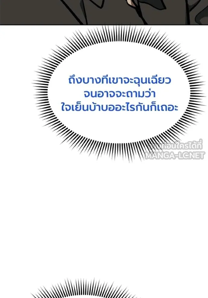 ราชาแห่งอ็อกทากอน ตอนที่ 157 รูปที่ 23