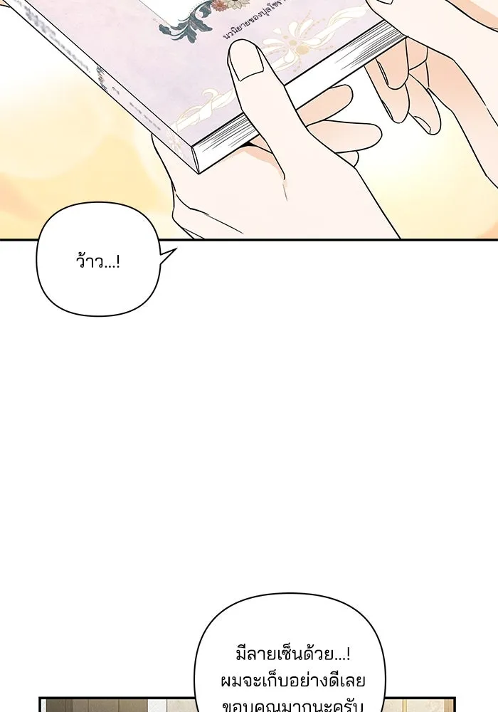 ปุลโซราได้เวลาดัง ตอนที่ 6 รูปที่ 74