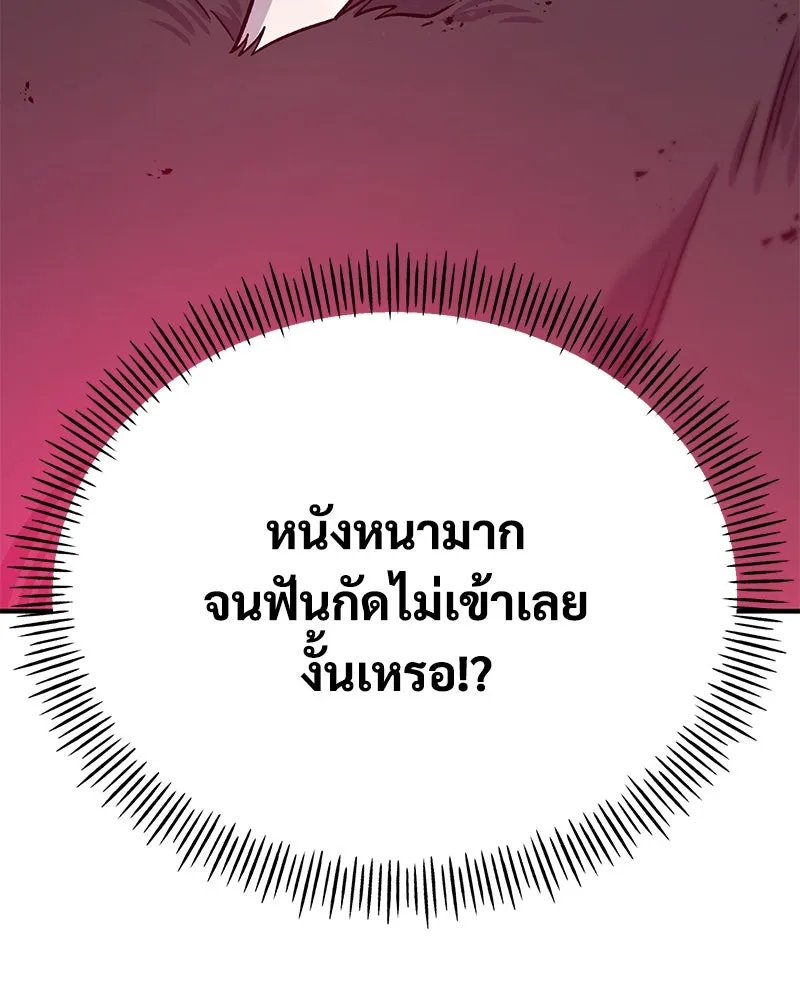 ปลูกผักพิชิตหอคอย ตอนที่ 44 รูปที่ 59