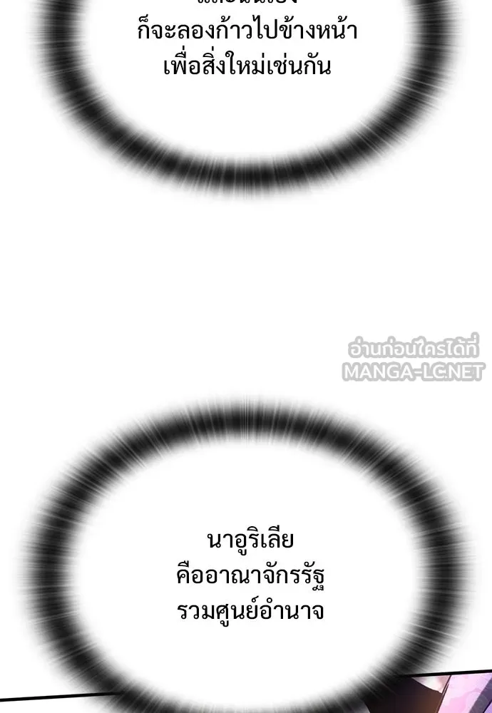 อัศวินวันเดียว ตอนที่ 72 รูปที่ 54