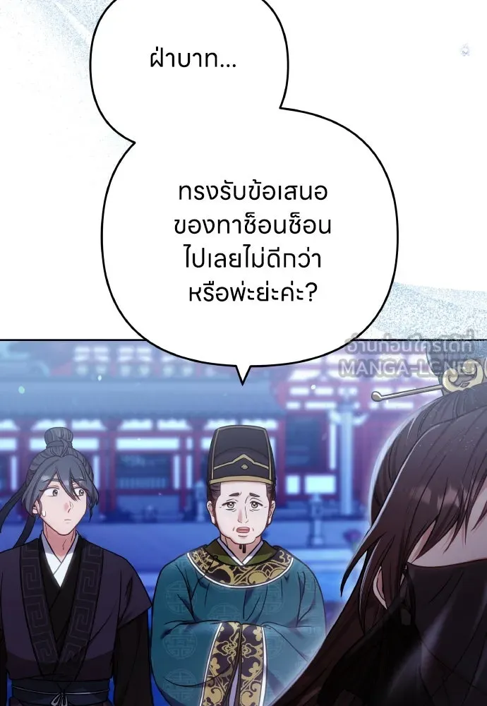 ข้าเนี่ยนะเป็นพระสนม ตอนที่ 89 หากต้องเลือกหนึ่งในสองนี้ รูปที่ 66