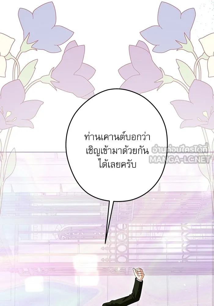 ครอบครัวตัวร้ายปล่อยฉันไปเถอะ ตอนที่ 54 (จบซีซัน 1) รูปที่ 39