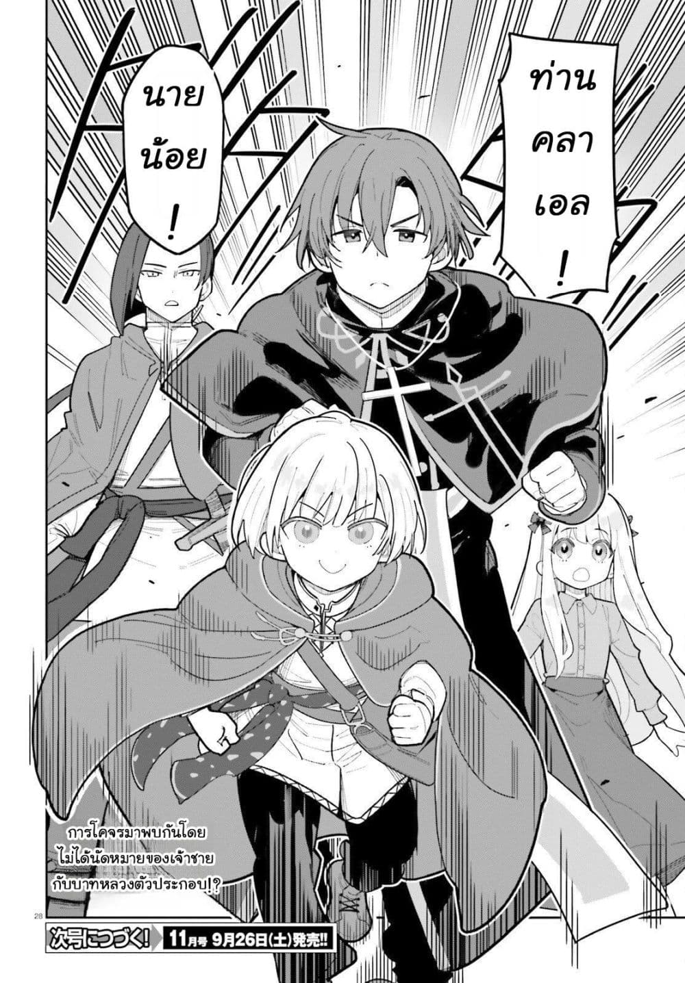 Manga-lc-com อ่านมังงะ อ่านการ์ตูน ออนไลน์ ฟรี Mob Shisai Dakedo Kono Sekai ga Otome Game dato Kizuita node ตอนที่ 1 2 3 4 5 6 7 8 9 10 11 12 13 14 ฟรี ไม่มีโฆษณา Manga-lc - อ่าน มังงะ อ่าน การ์ตูน ออนไลน์ อ่านมังงะ ฟรี